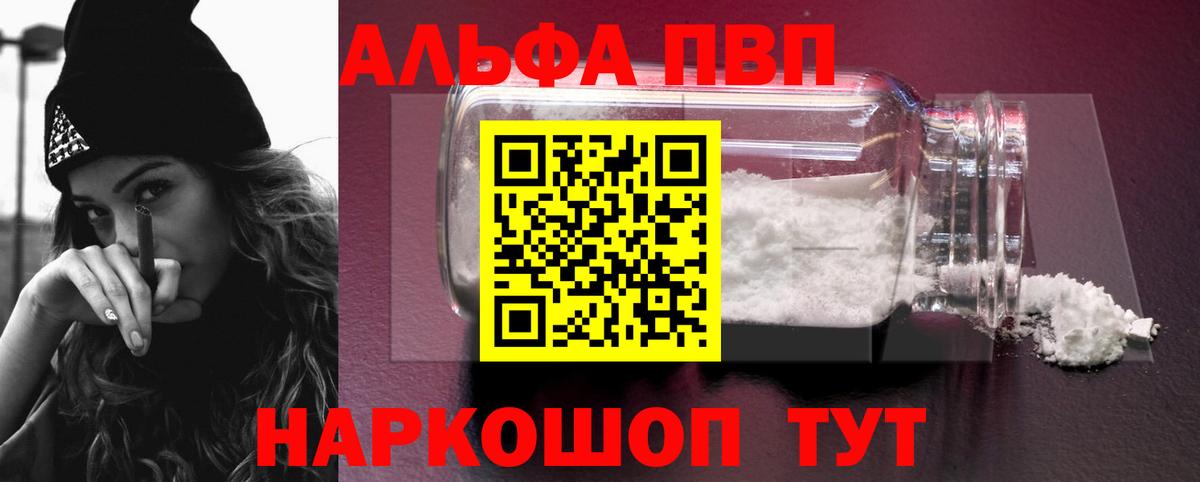 Alpha PVP мука Тавда