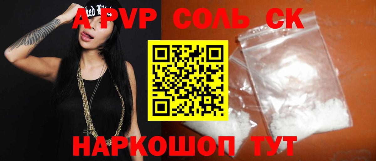 Тавда  Alfa_PVP СК КРИС  Alpha PVP крисы CK  APVP  Вход с VPN 