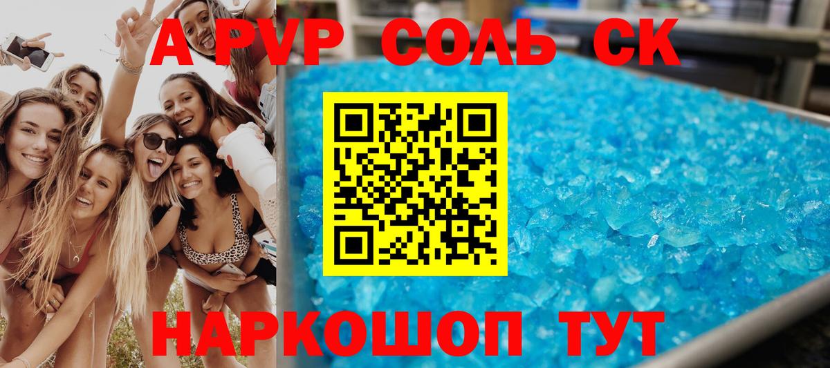 Alpha PVP кристаллы Тавда