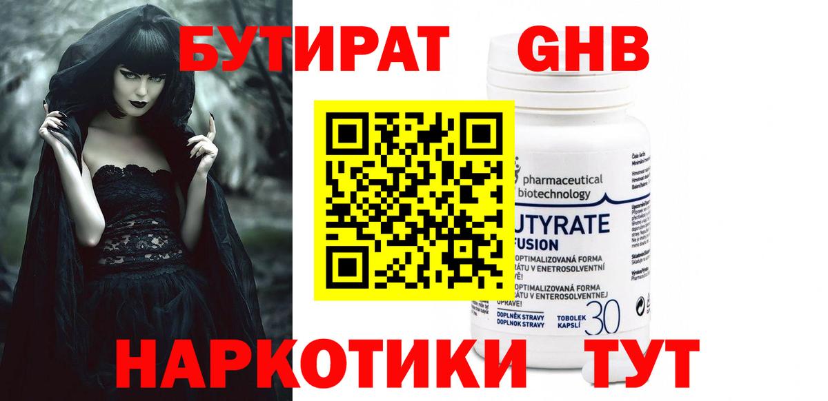 БУТИРАТ оксана Тавда