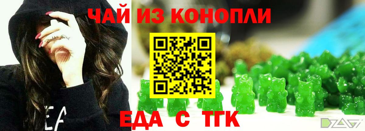 Тавда  Еда ТГК конопля  Вход с VPN 