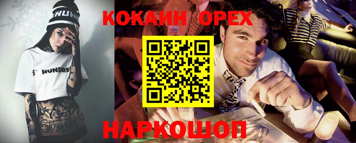КОКАИН 99%  КОКАИН  Вход с VPN  Тавда  Cocaine Fish Scale 