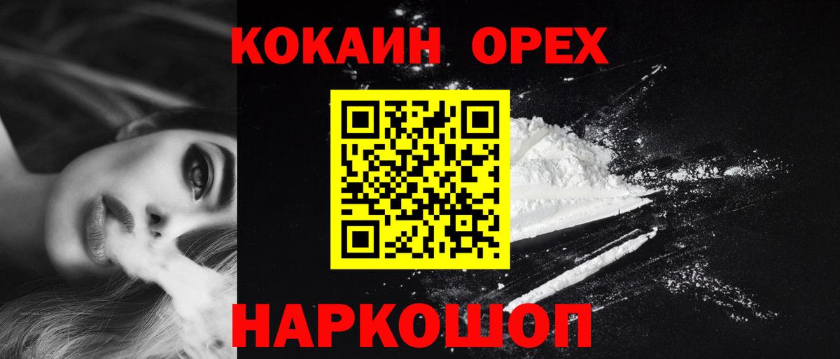 Cocaine Колумбийский Тавда