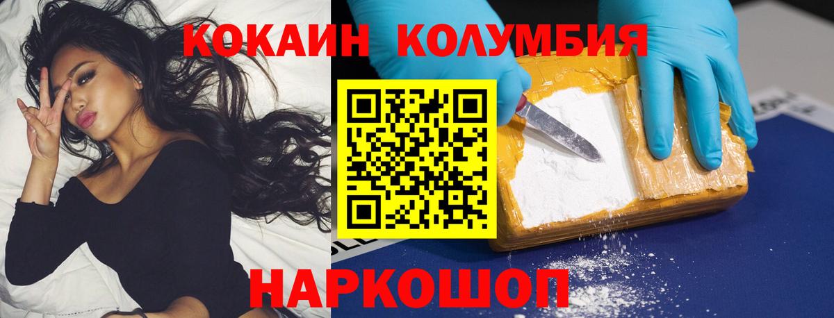 COCAIN Эквадор  цена наркотик  Кокаин Колумбийский  Тавда 