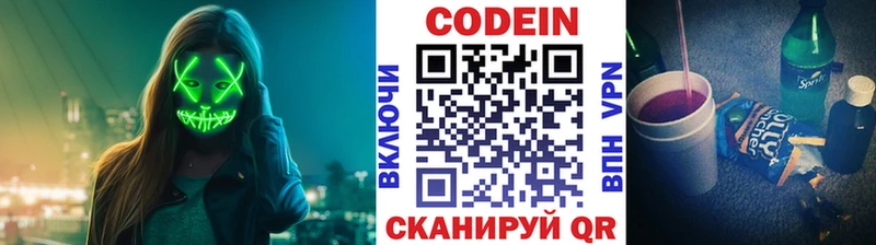 где купить наркотик  Тавда  Codein напиток Lean (лин) 
