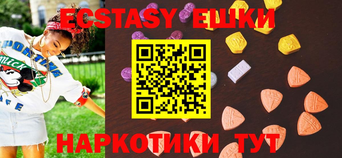 Ecstasy 280 MDMA Тавда