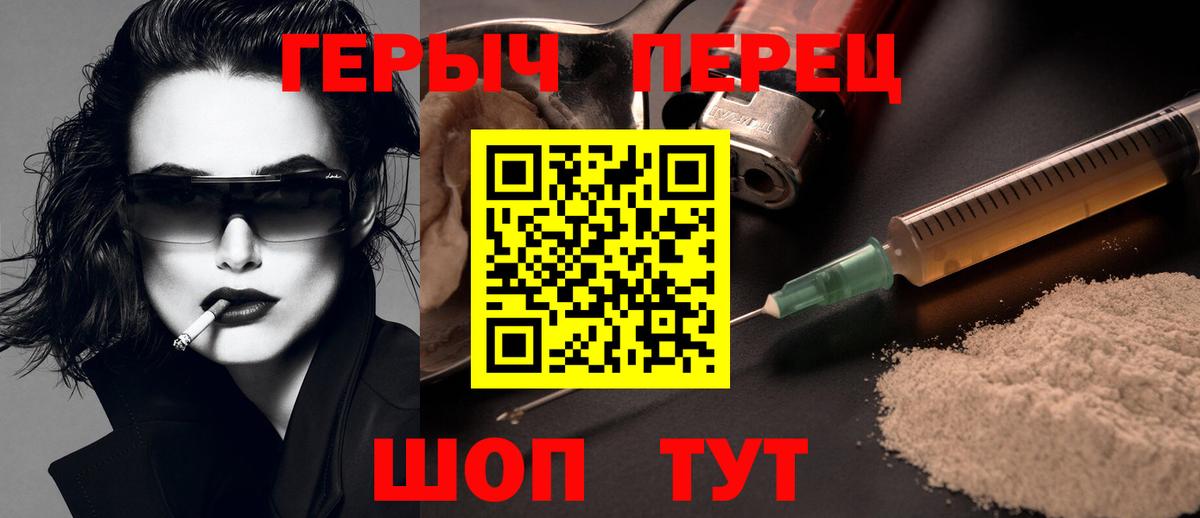 ГЕРОИН белый Тавда