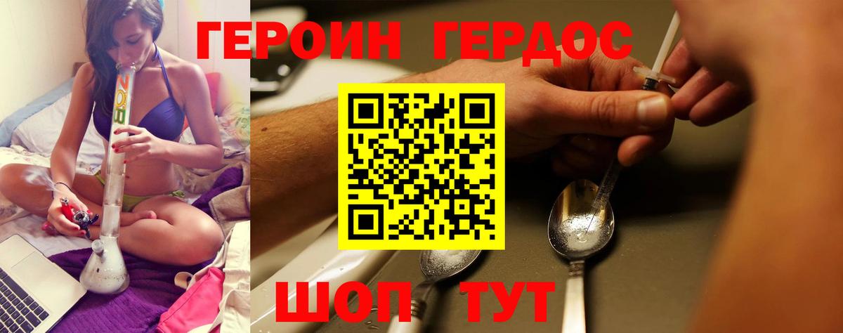Тавда  ГЕРОИН VHQ  Вход с VPN 
