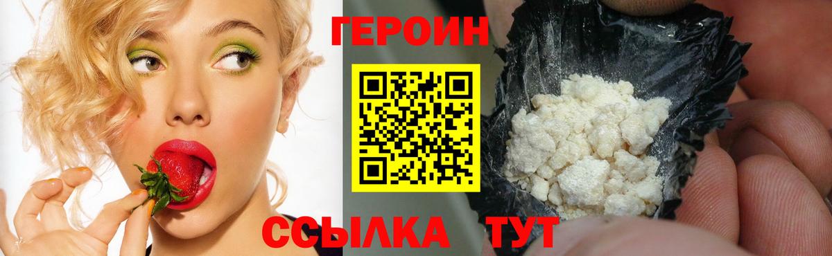 Героин  Тавда  Героин гречка 