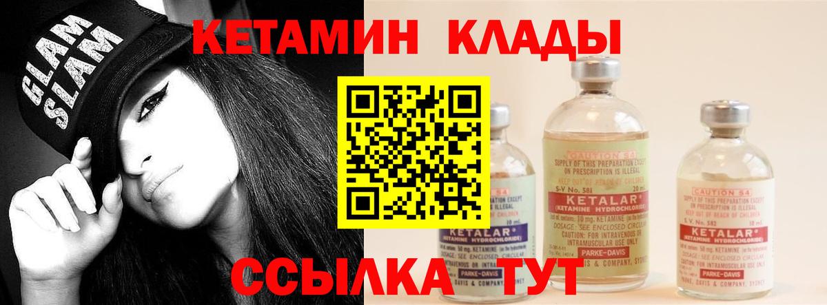 Тавда  КЕТАМИН ketamine  Вход с VPN 