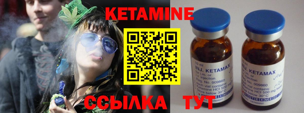 Кетамин ketamine  Кетамин VHQ  Тавда 