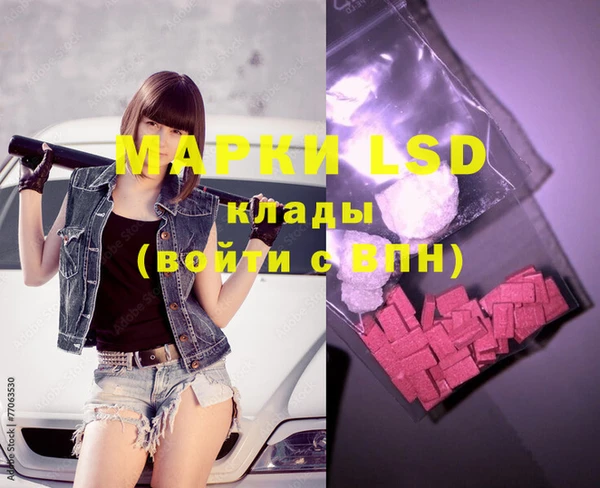 марки lsd Бородино