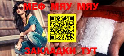 мет Гусиноозёрск