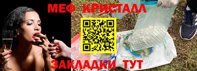 мет Гусиноозёрск