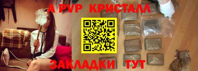а пвп мука Гусь-Хрустальный