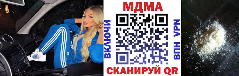 MDMA молли  Тавда 