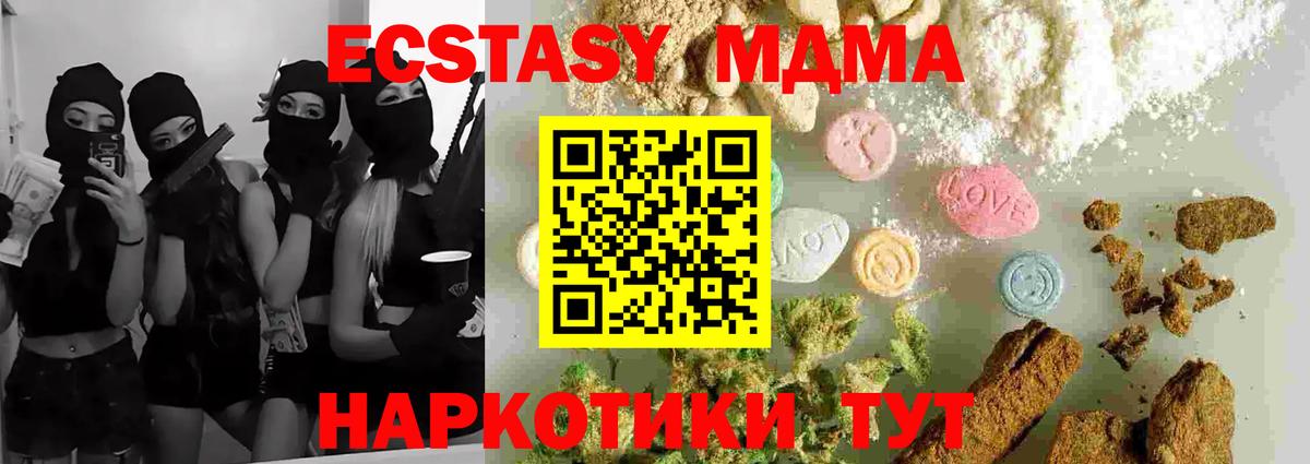 MDMA молли  MDMA кристаллы  MDMA  Тавда 