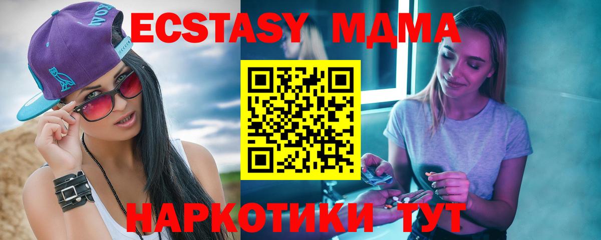 Тавда  МДМА  MDMA кристаллы  Вход с VPN  MDMA кристаллы 