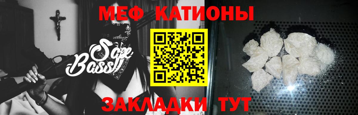 МЕФ кристаллы Тавда