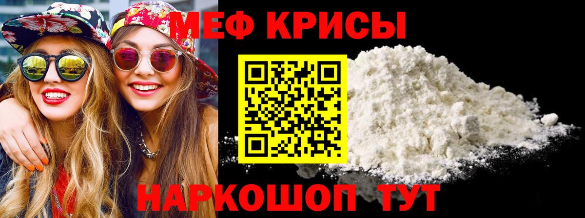 Меф 4 MMC  Мефедрон  Мефедрон  продажа наркотиков  Тавда 