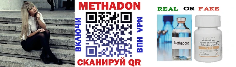 Метадон methadone  продажа наркотиков  Тавда 