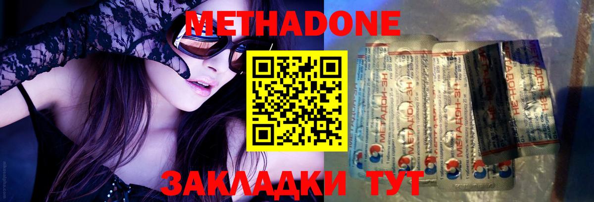 Метадон мёд  МЕТАДОН VHQ  Вход с VPN  Тавда 