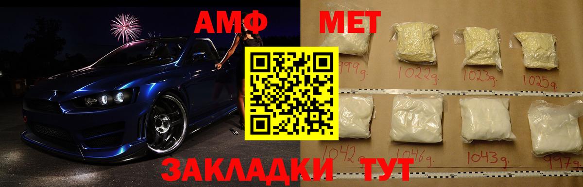 Первитин мет Тавда
