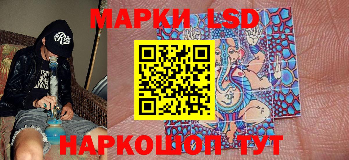 Марки 25I-NBOMe 1,8мг Тавда
